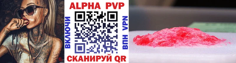 Купить  Мегион  A-PVP Crystall 