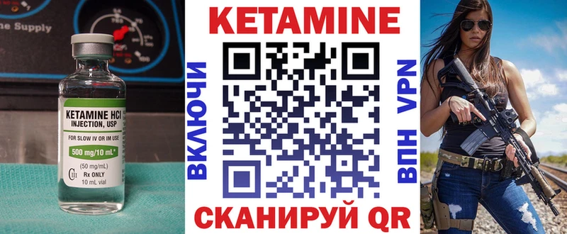 Купить где  Мегион  Кетамин VHQ 