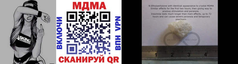MDMA кристаллы  Купить закладки  Мегион 